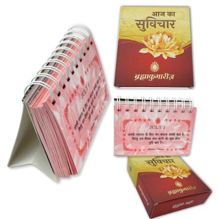Aaj Ke Liye Shubh Vichaar (Hindi) – 365 Days Thought Calendar